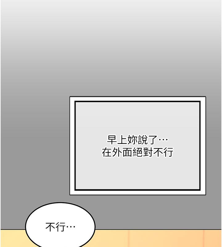 熟女交換計畫第56話-初次升天的快感