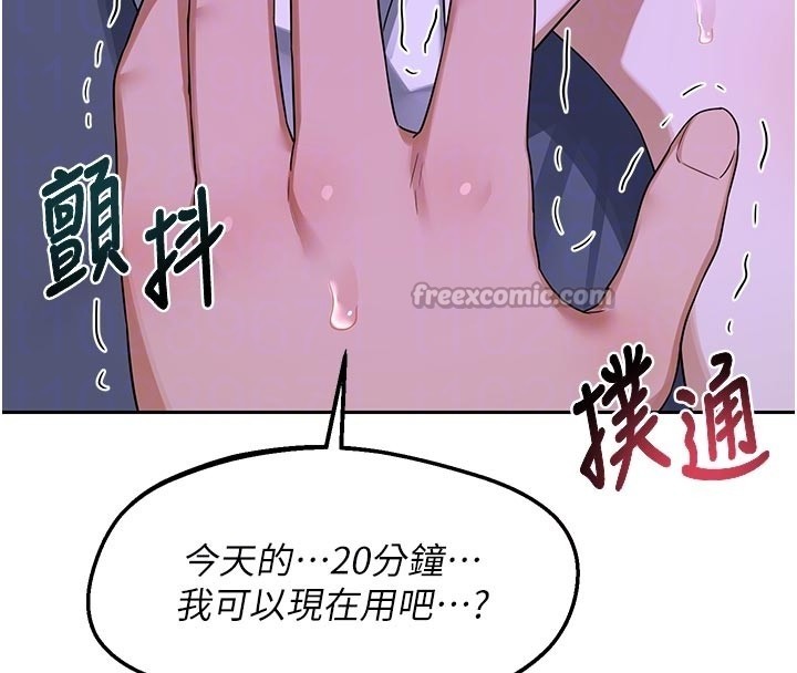 熟女交换计画第56話-初次升天的快感