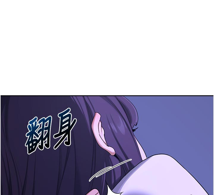 熟女交換計畫第56話-初次升天的快感