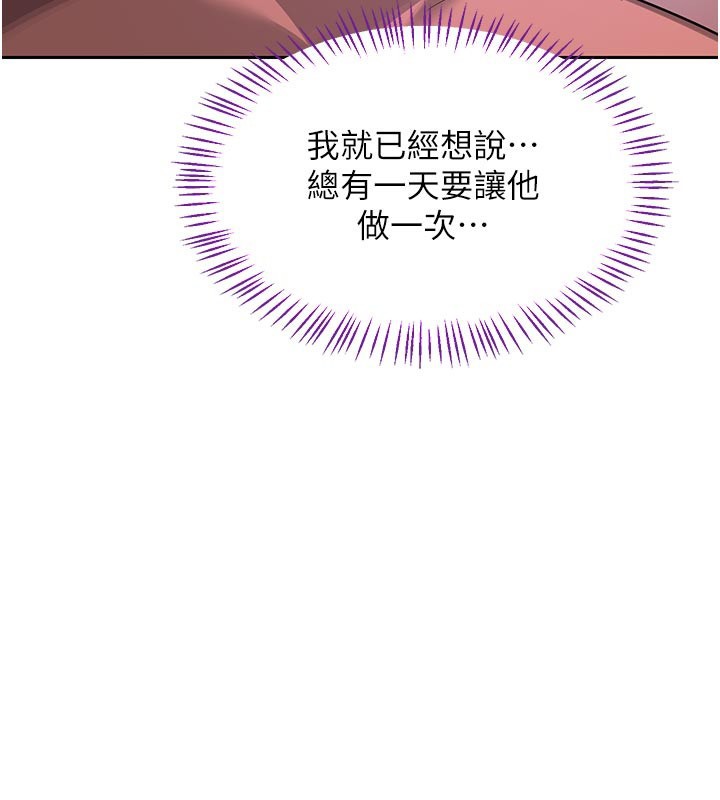 熟女交換計畫第56話-初次升天的快感