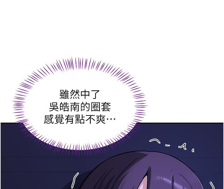 熟女交换计画第56話-初次升天的快感