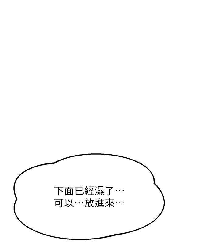 熟女交換計畫第56話-初次升天的快感