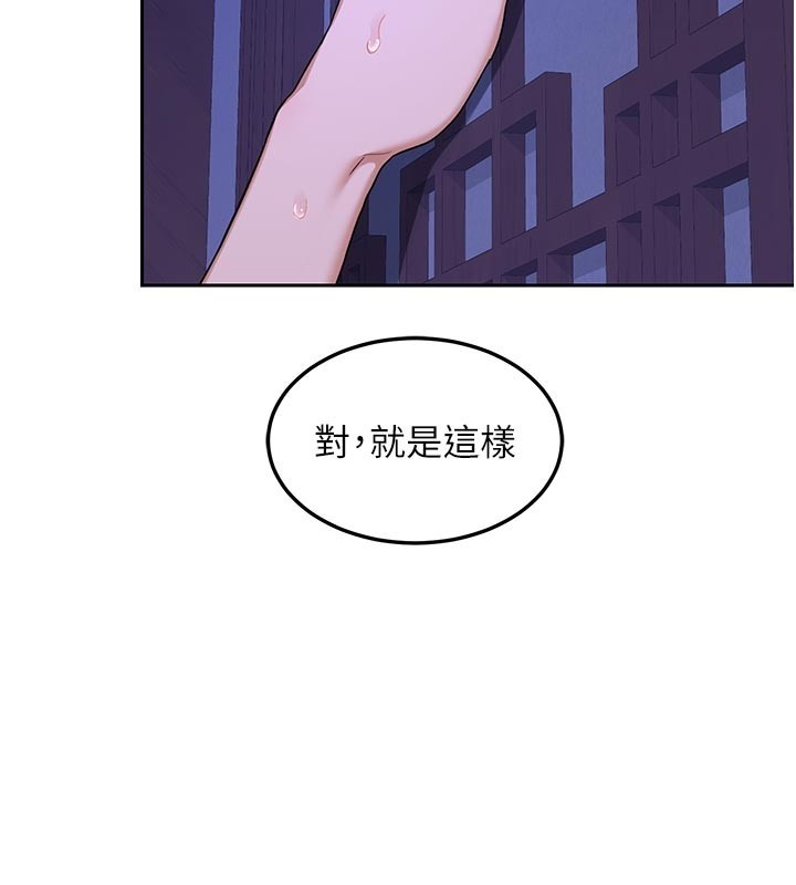 熟女交換計畫第56話-初次升天的快感