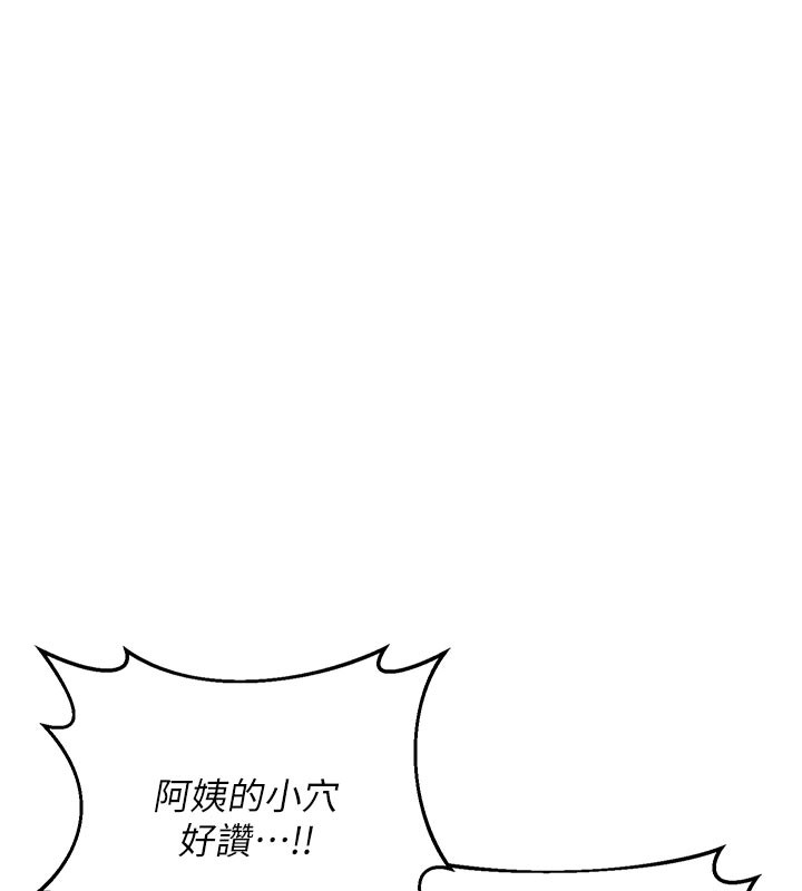 熟女交換計畫第56話-初次升天的快感