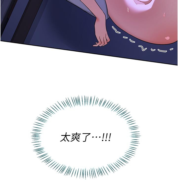 熟女交换计画第56話-初次升天的快感