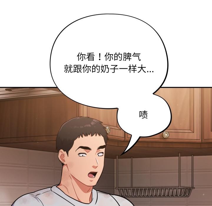 傻瓜病毒第56話