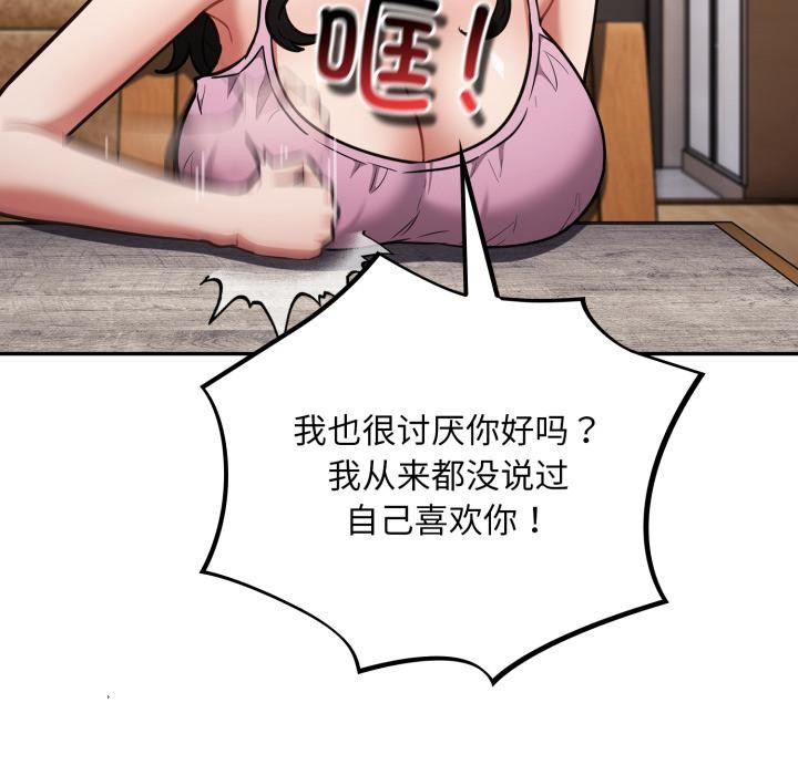 傻瓜病毒第56話