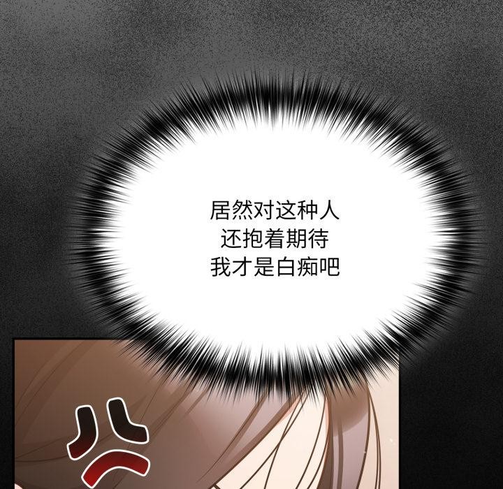 傻瓜病毒第56話