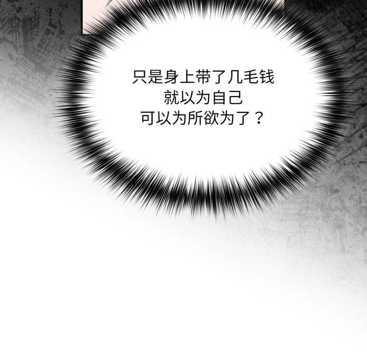 傻瓜病毒第56話