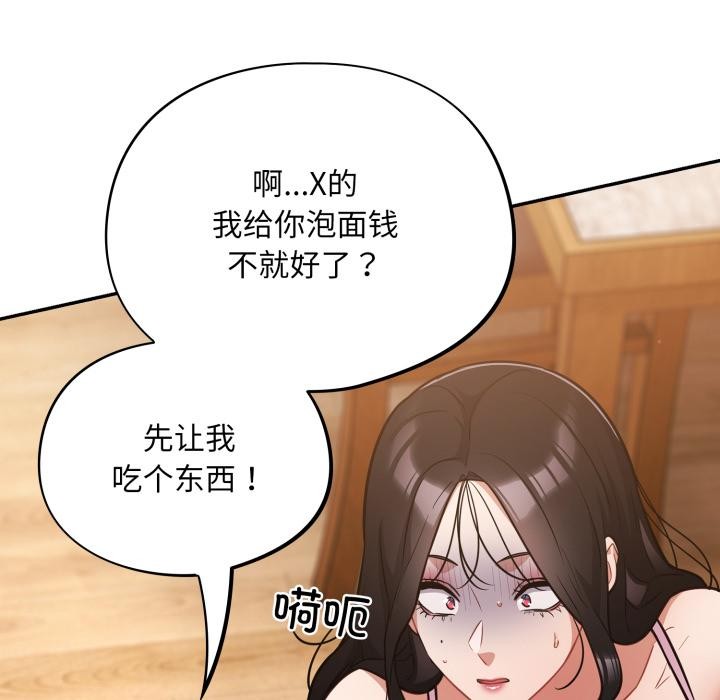 傻瓜病毒第56話