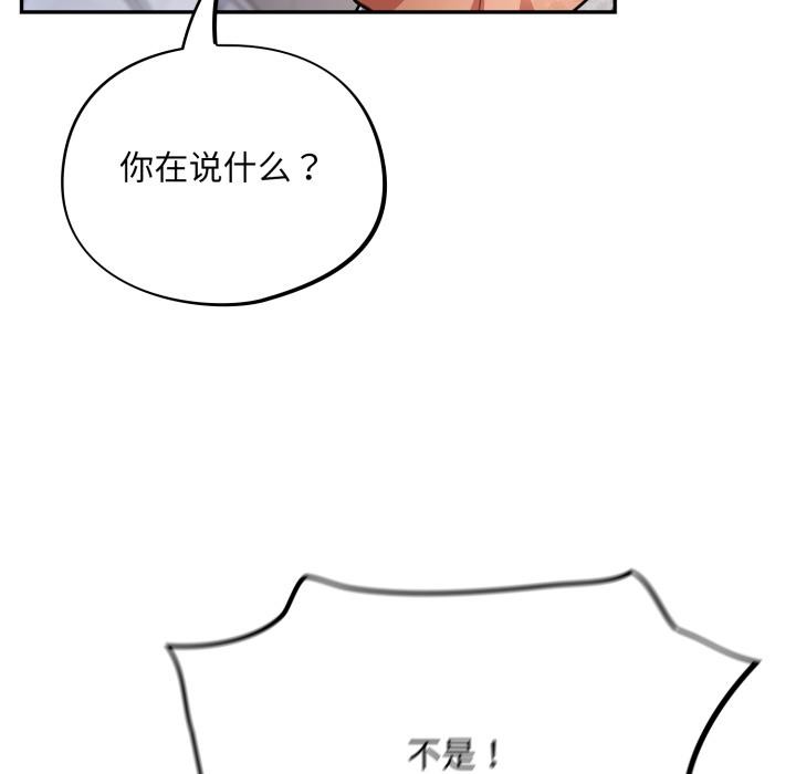 傻瓜病毒第56話