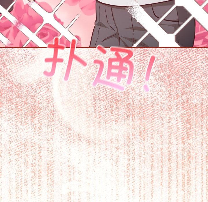 傻瓜病毒第56話