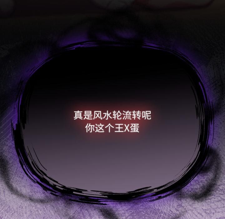 傻瓜病毒第56話