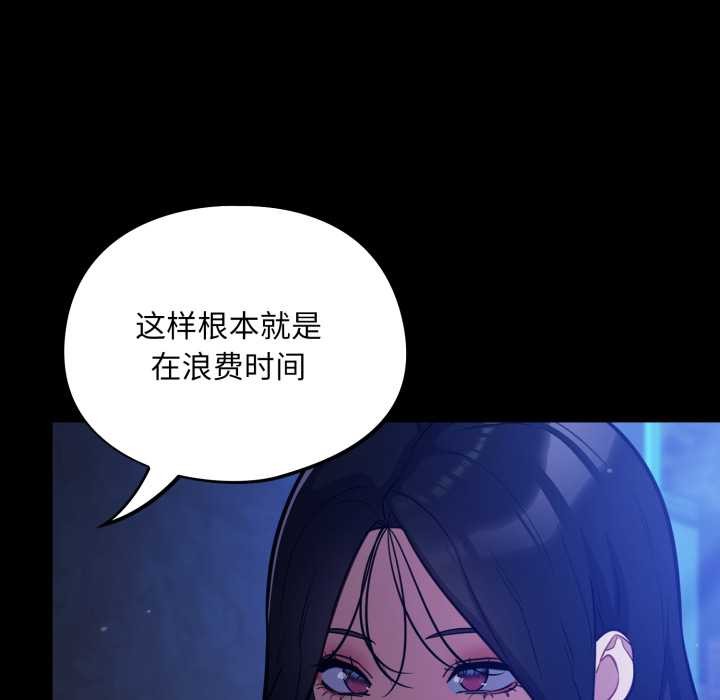 傻瓜病毒第57話