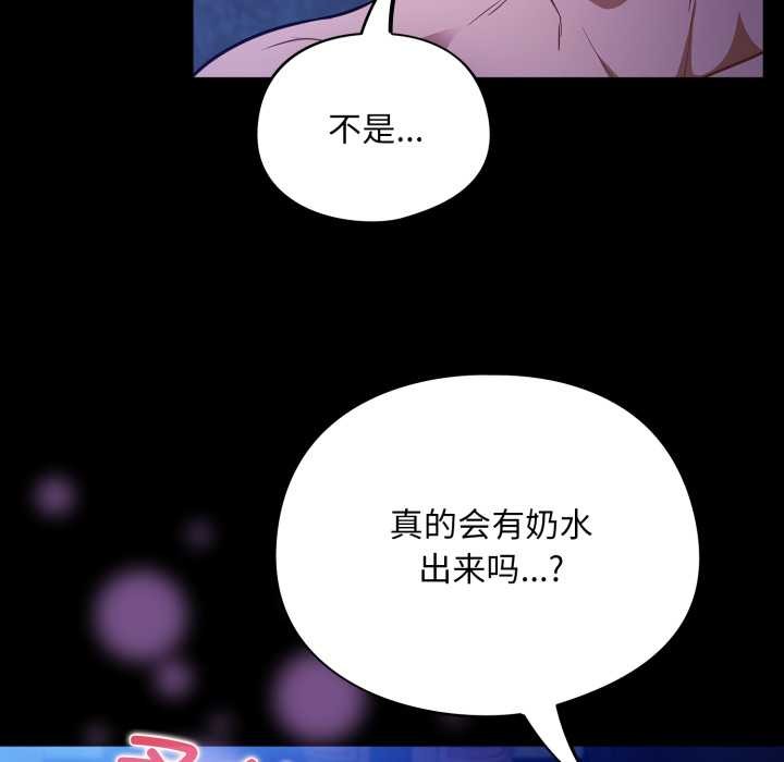 傻瓜病毒第57話