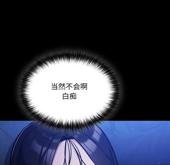 傻瓜病毒第57話