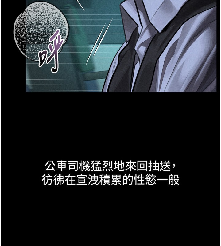 堕落物语2第45話-請允許我用肉體抵債&hearts;