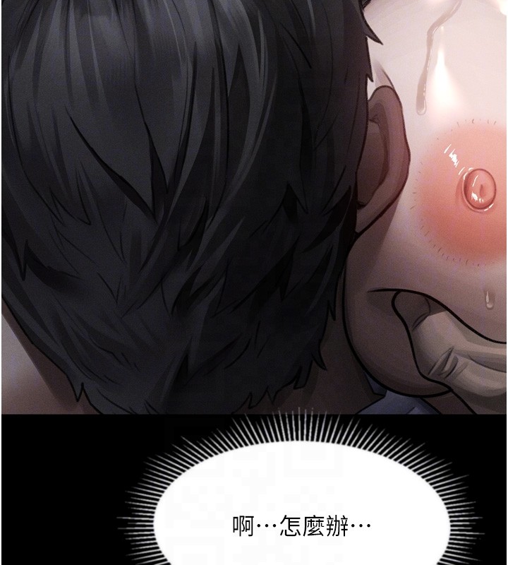 堕落物语2第45話-請允許我用肉體抵債&hearts;