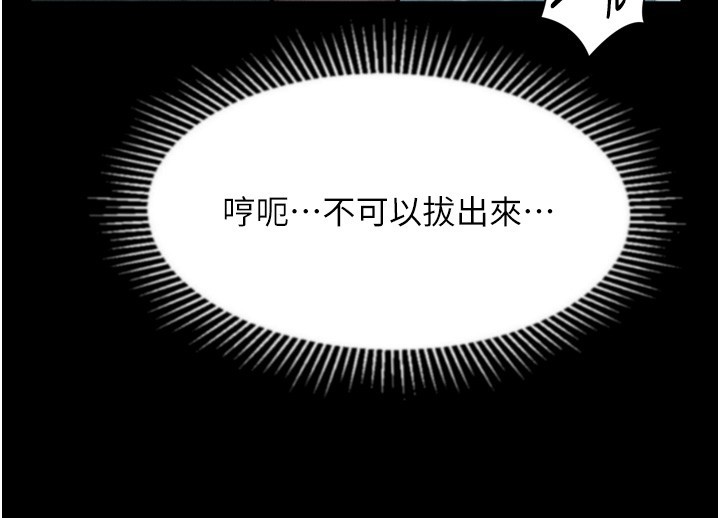 墮落物語2第45話-請允許我用肉體抵債&hearts;