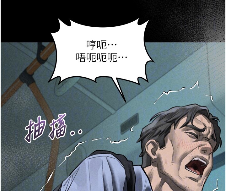 堕落物语2第45話-請允許我用肉體抵債&hearts;