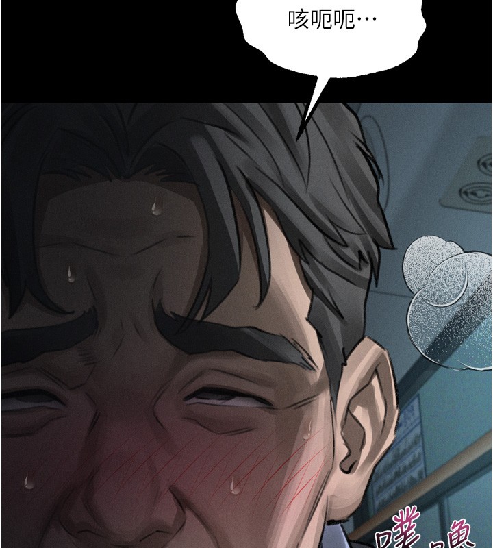 堕落物语2第45話-請允許我用肉體抵債&hearts;