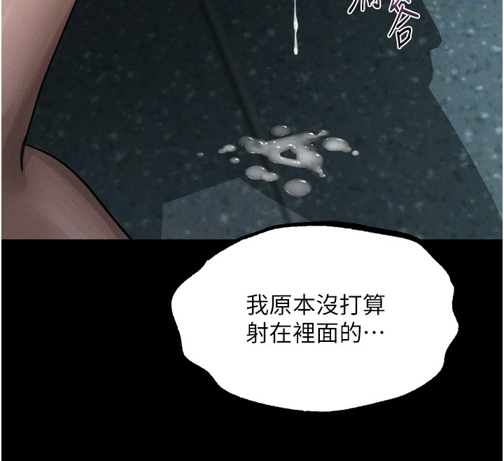 墮落物語2第45話-請允許我用肉體抵債&hearts;