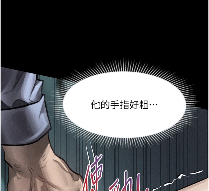 堕落物语2第45話-請允許我用肉體抵債&hearts;