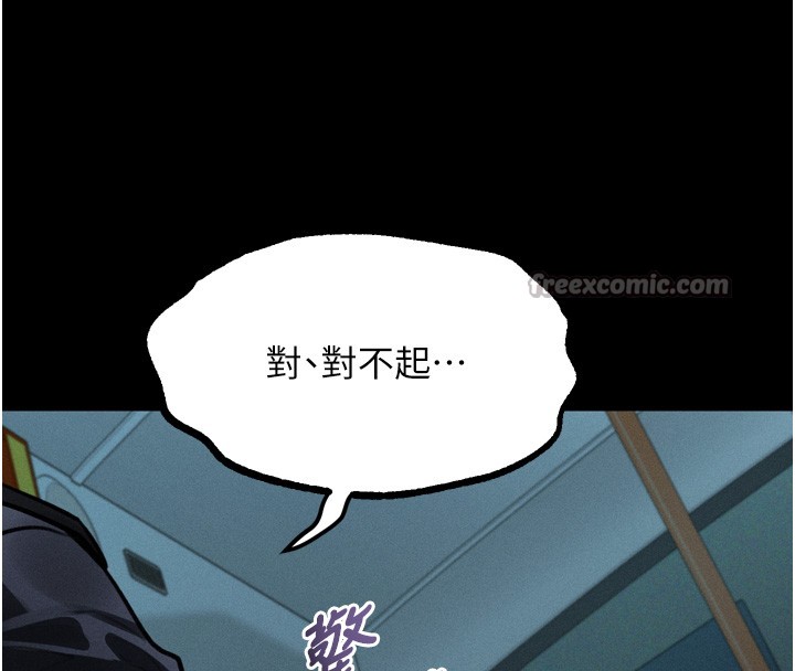 堕落物语2第45話-請允許我用肉體抵債&hearts;