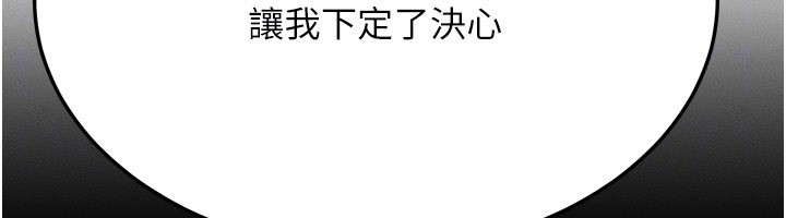 等价交换人生第48話-羅恩璇的祕密&hellip;