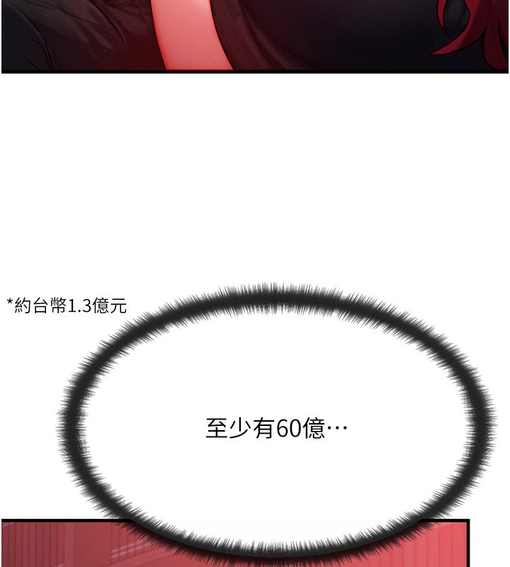 等价交换人生第48話-羅恩璇的祕密&hellip;