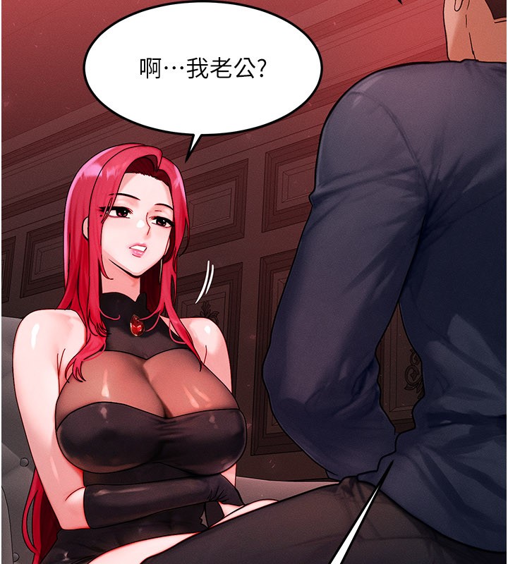 等价交换人生第48話-羅恩璇的祕密&hellip;