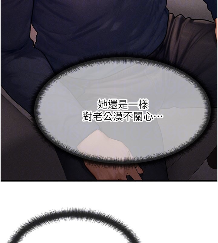 等价交换人生第48話-羅恩璇的祕密&hellip;