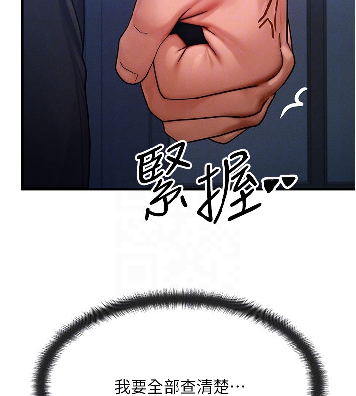 等价交换人生第48話-羅恩璇的祕密&hellip;