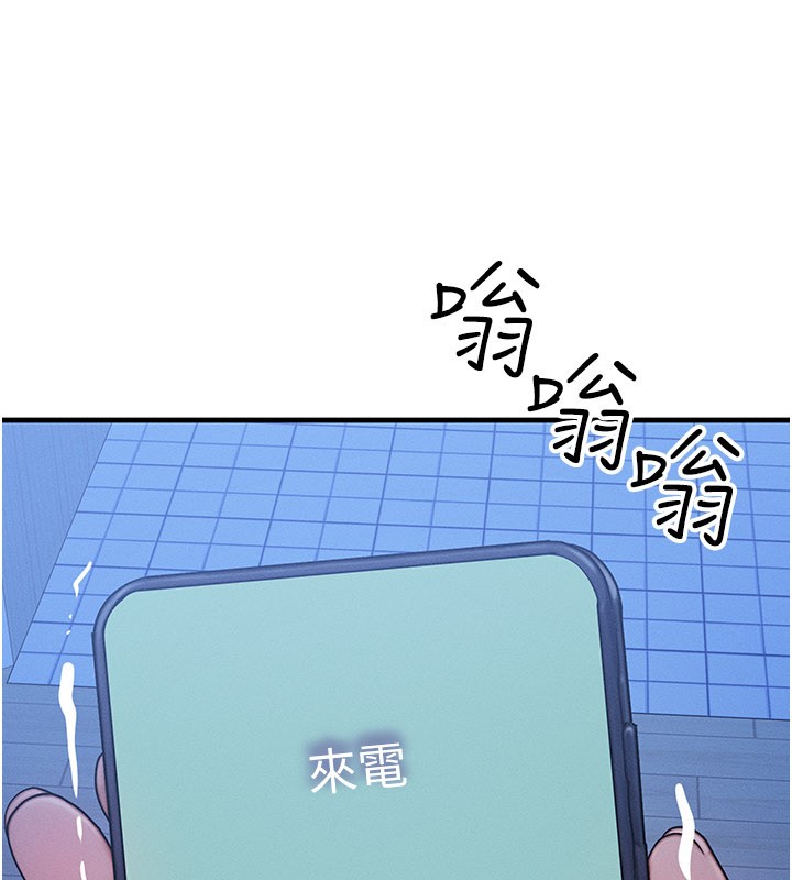 等价交换人生第48話-羅恩璇的祕密&hellip;