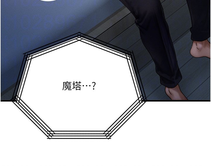 等价交换人生第48話-羅恩璇的祕密&hellip;