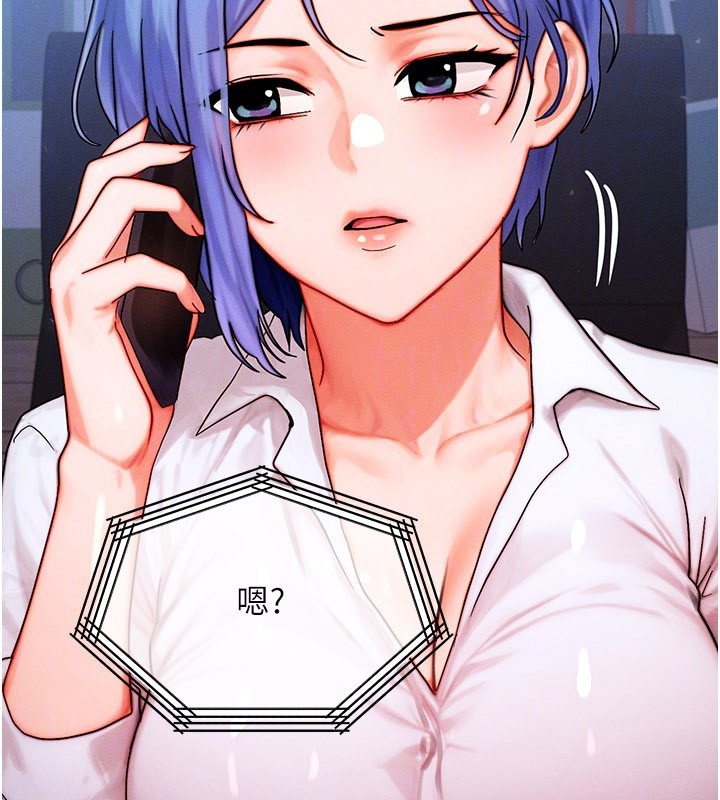 等价交换人生第48話-羅恩璇的祕密&hellip;