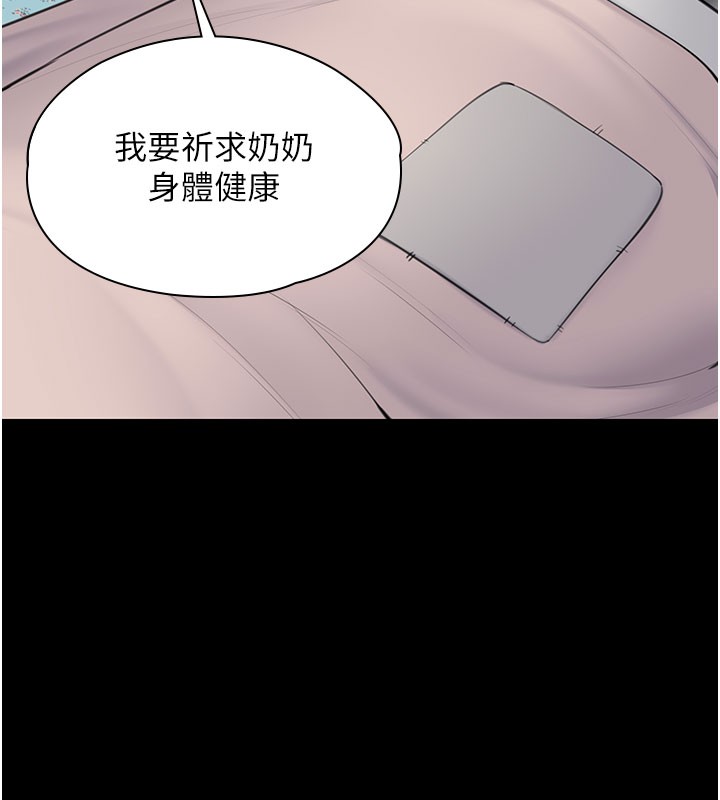 守护妳第18話-在床上盡孝道的義子