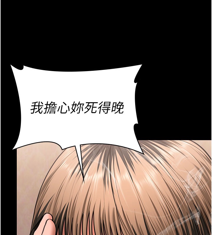 守护妳第18話-在床上盡孝道的義子