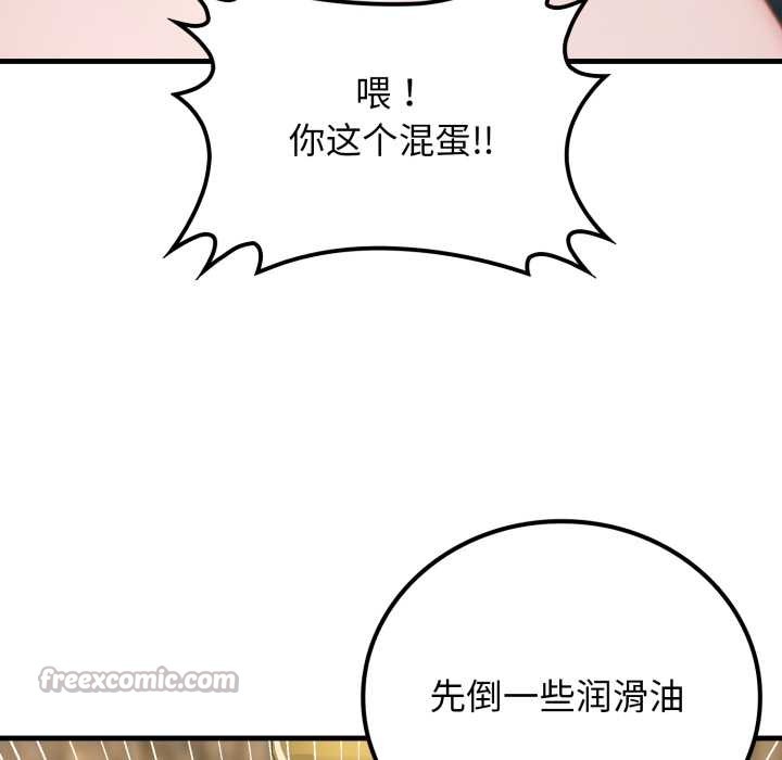 悖島審判第13話