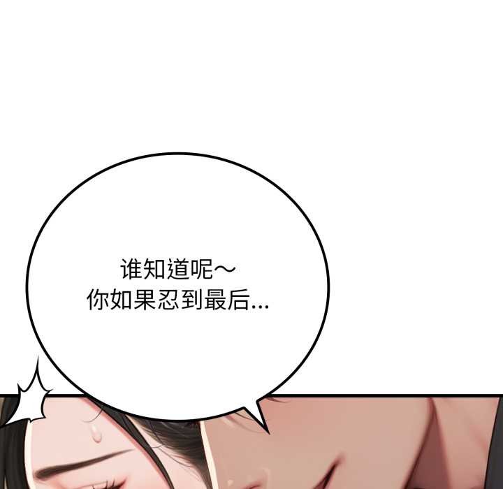 悖島審判第14話