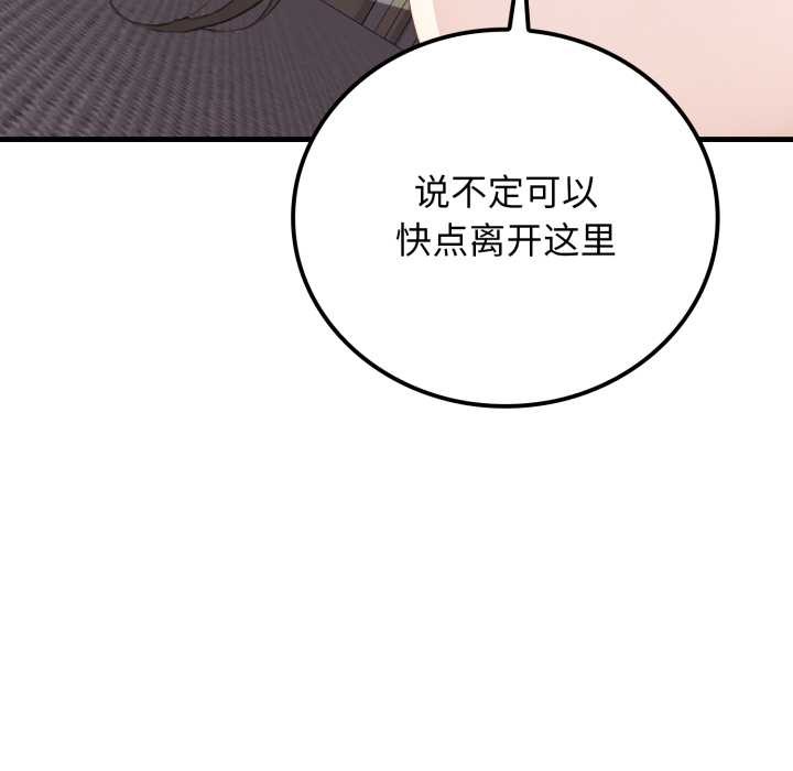 悖島審判第14話