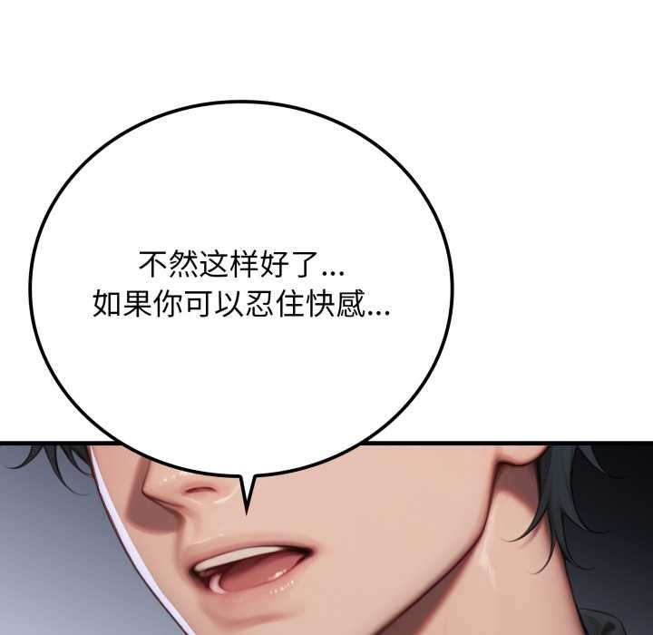 悖岛审判第14話