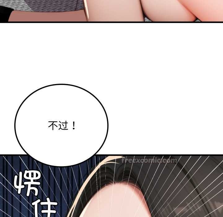 悖島審判第14話