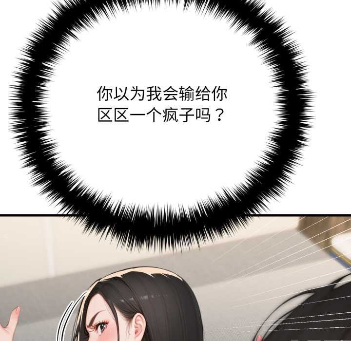 悖岛审判第14話