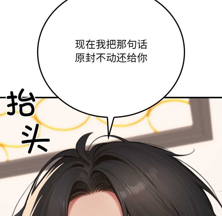 悖島審判第14話