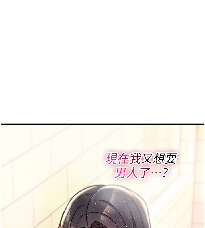 詛咒性轉物語第14話-用你的肉棒把我塞滿滿