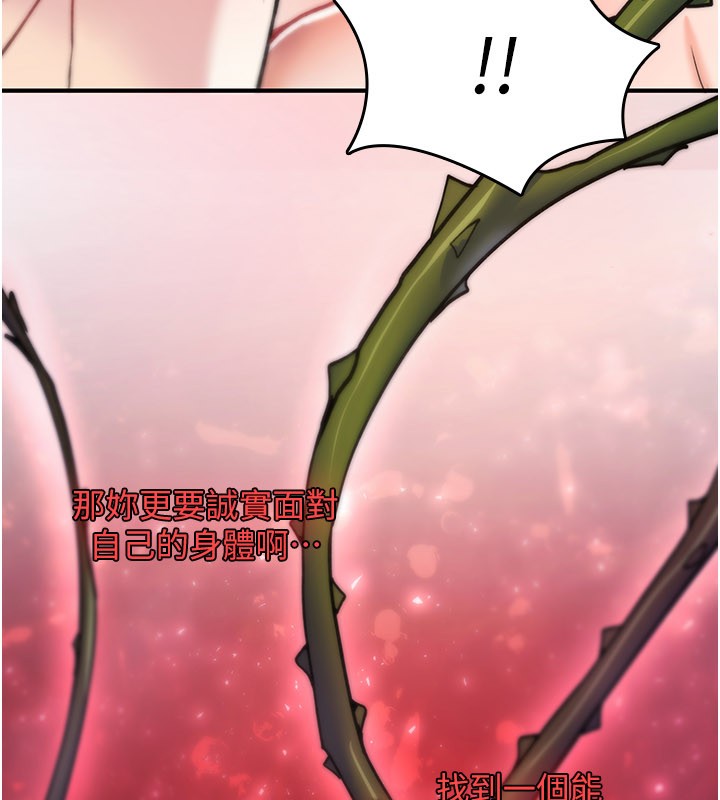 诅咒性转物语第14話-用你的肉棒把我塞滿滿