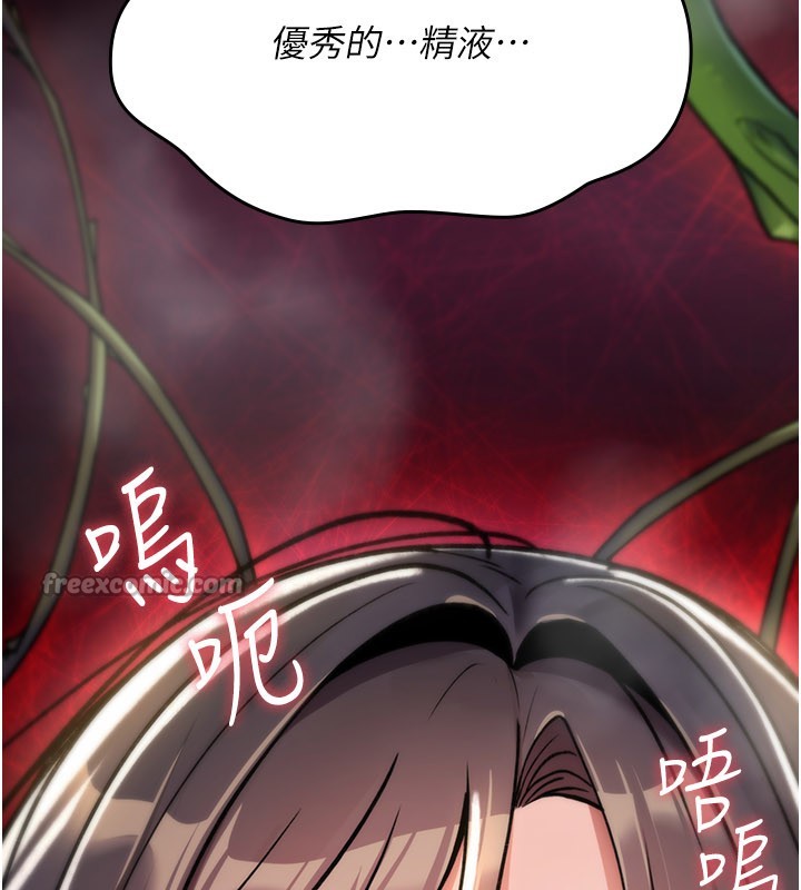 诅咒性转物语第14話-用你的肉棒把我塞滿滿