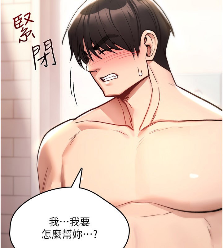 诅咒性转物语第14話-用你的肉棒把我塞滿滿