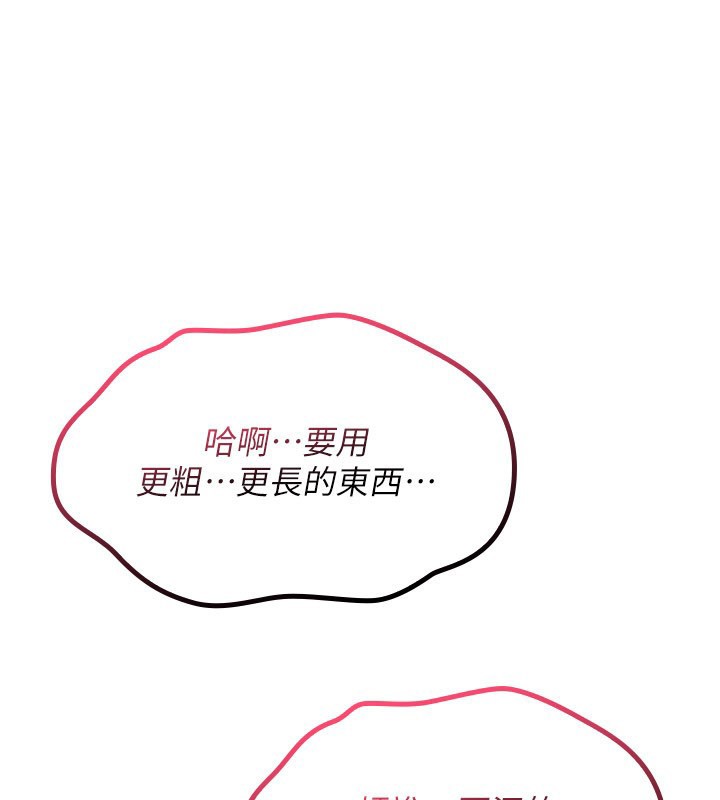 诅咒性转物语第14話-用你的肉棒把我塞滿滿